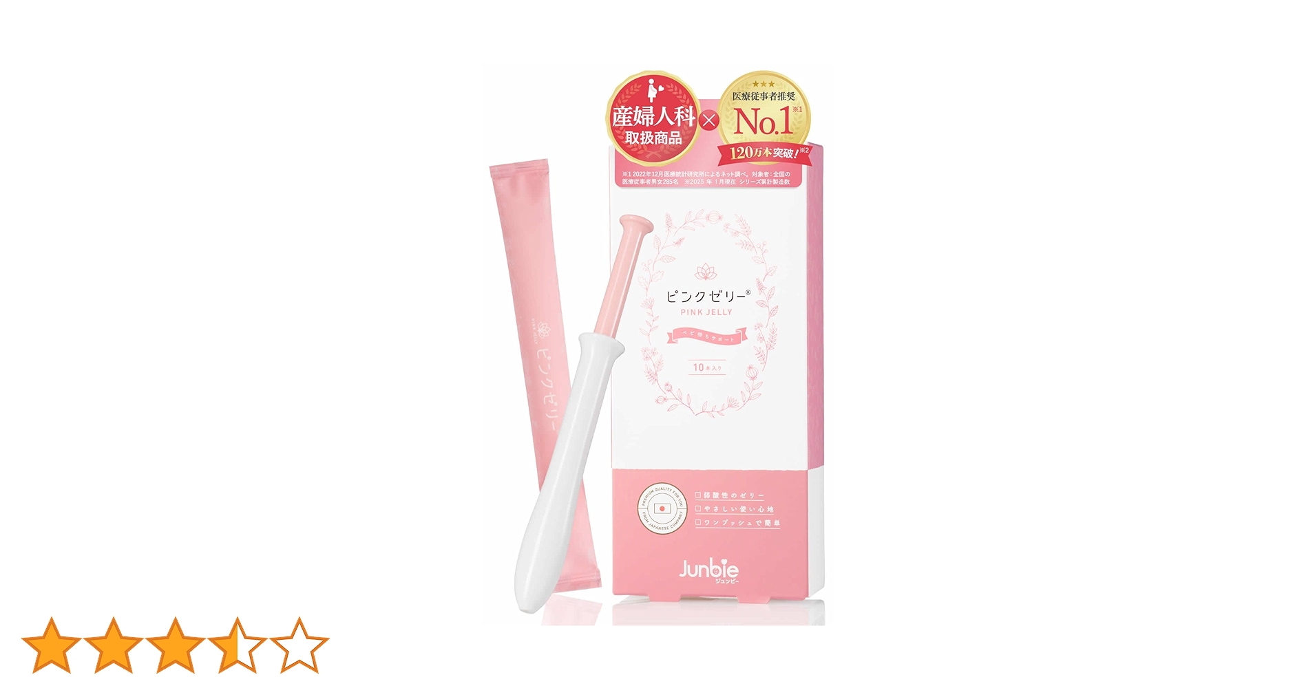 ぴんくぜりー Amazon.co.jp: 【産婦人科取扱】ピンクゼリー ジュンビー 妊活